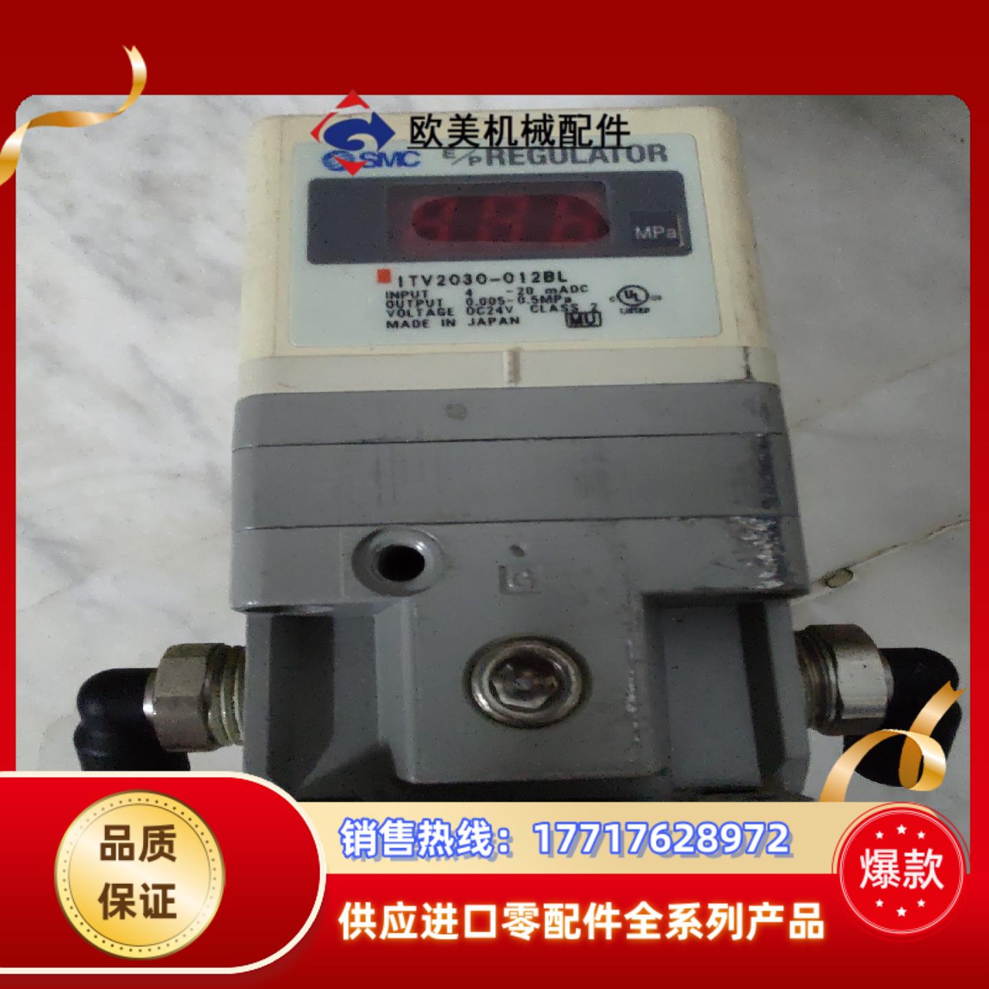 SMC电气比例阀ITV2030-012BL议价