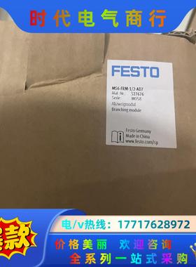 费斯托MS6-FRM-1/2-AD2 527676  两只