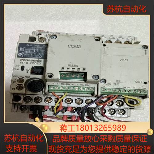 AFPⅩ－C30TD，AFPX－A21，AFPⅩ-COM2实议价
