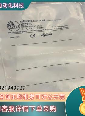 现货IE5292易福门IFM接近开关全新原装