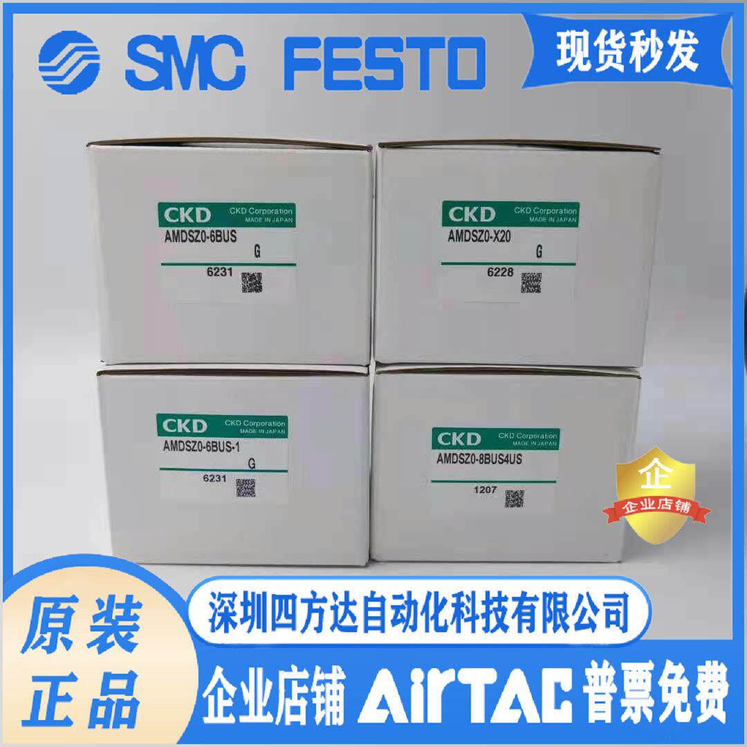 CKD控回吸阀 AMDSZ0-X20/X25/X30/8BUS4US/6BUS/3US/8BUS6US/