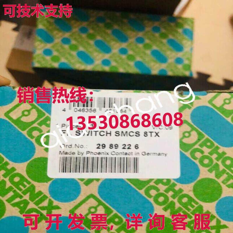原装供应凤凰FL开关SMCS 8TX 2982926