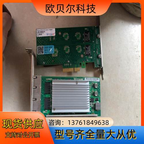 Winyao WYI210T4 四口千兆网卡，，正
