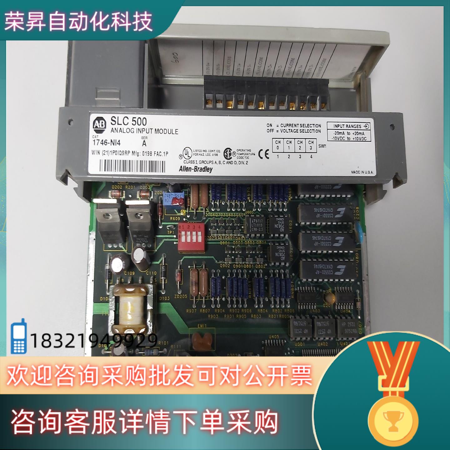 现货AB 罗克韦尔 plc1746-NI4（3 块）17