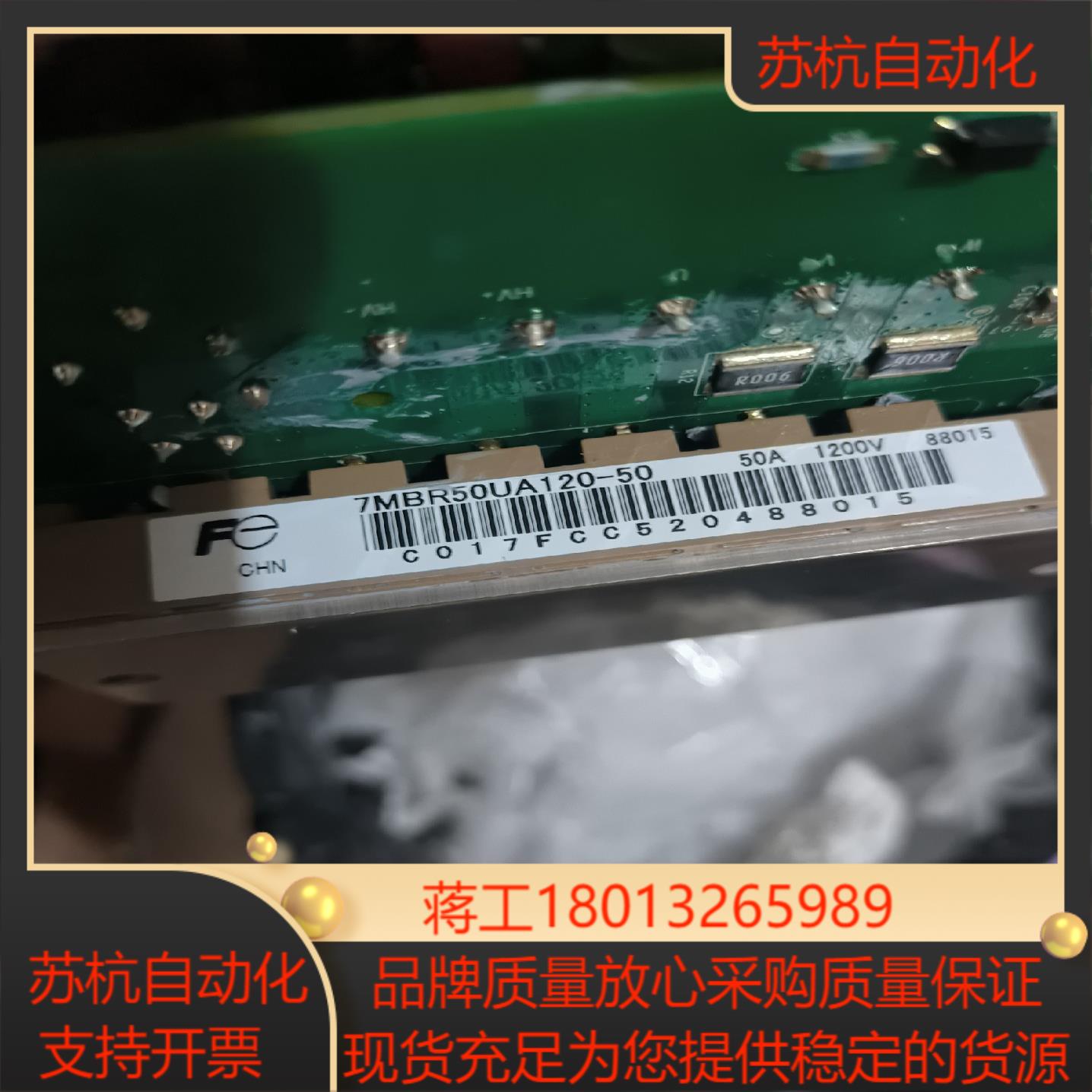 富士，7MBR50UA120-50议价