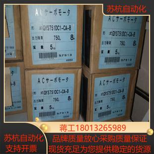 现货 750W带刹车 富士电机 GYS751DC1－CA－B