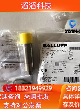 现货巴鲁夫镜面反射传感器 BOS01CE