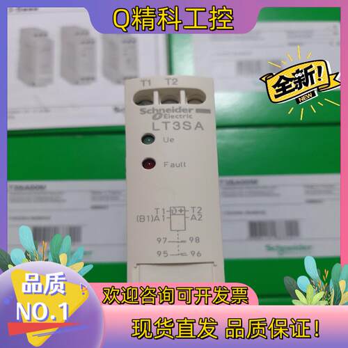 现货热敏继电器 LT3SA00M 全新优