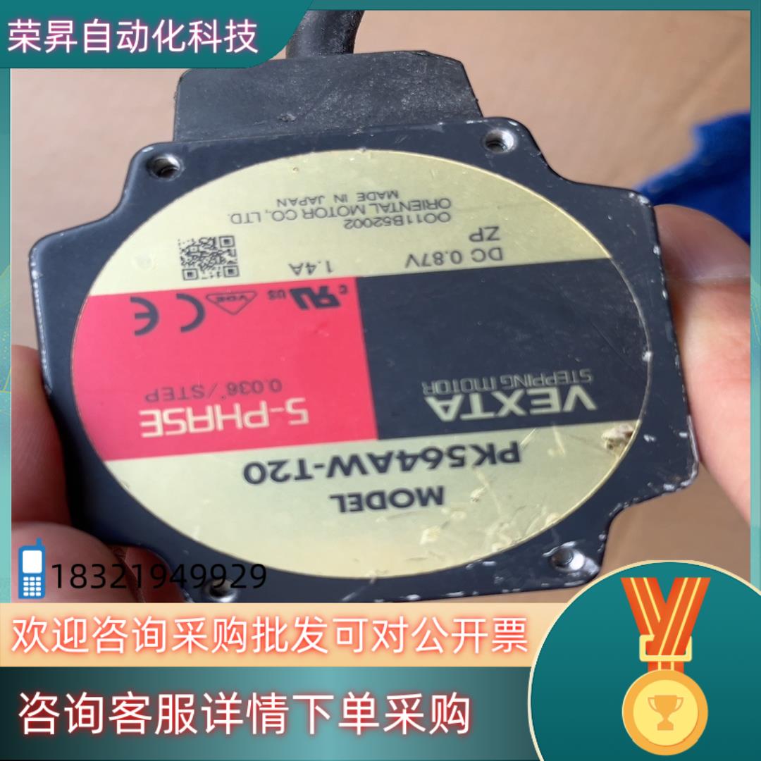 现货VEXTA东方步进电机PK564AW-T20装机未用