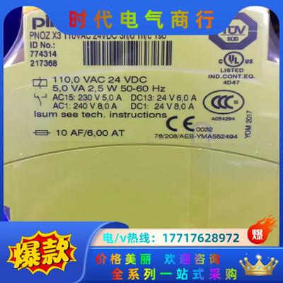 皮尔兹全新原装正品，安全控制器，772140，现货，需要的私议价