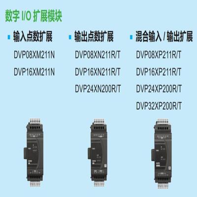 ES系列PLC扩展模块DVP08XM211N 8DI质保一年议价
