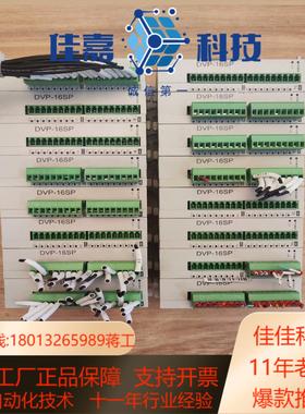 台达PLC模块DVP16SP11R现货16台