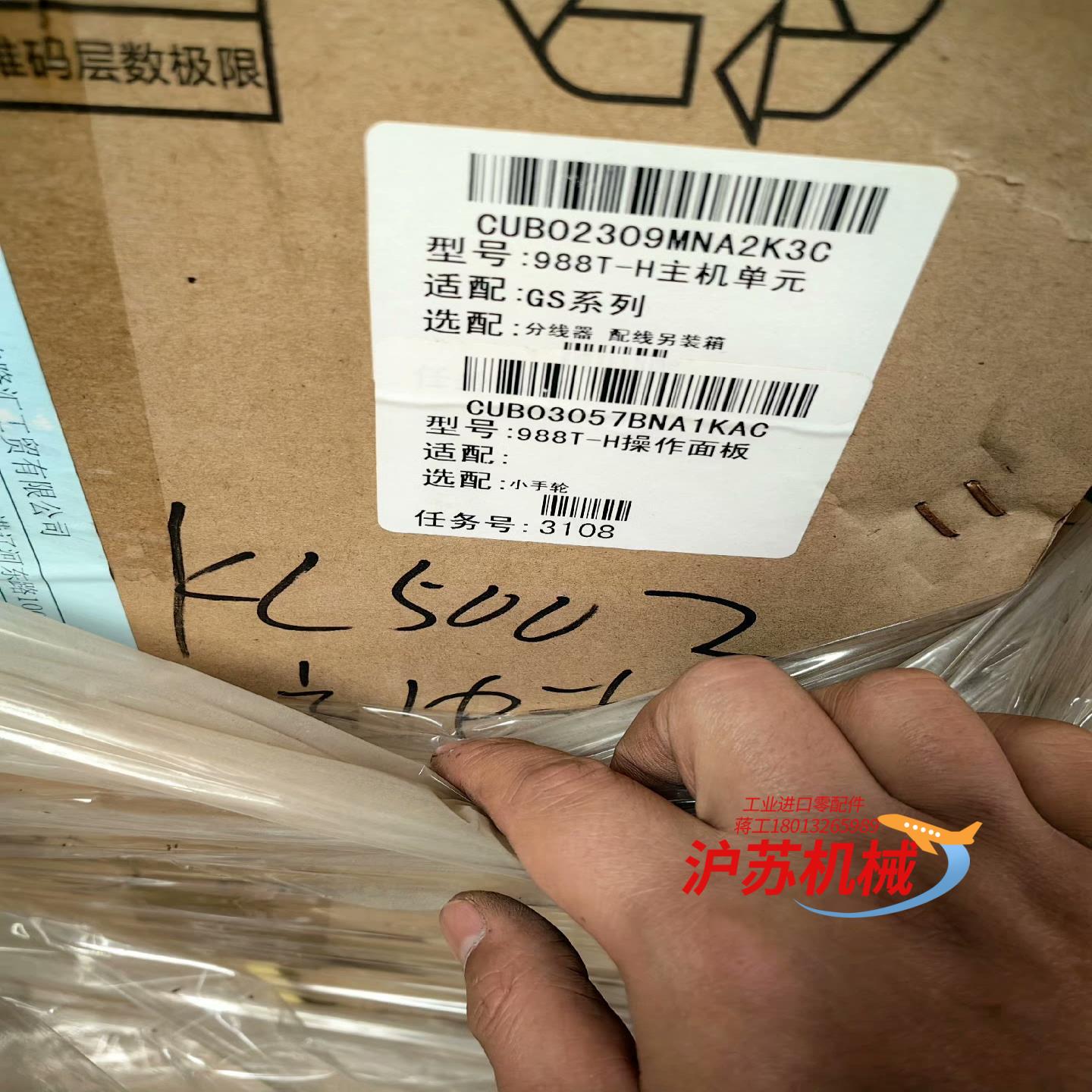 全新广数988T-H主机单数控系统头带操作面板，为整箱