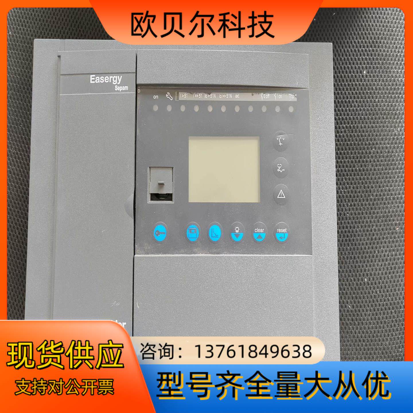 综合继电保护装置Sepam 59836 sep363成