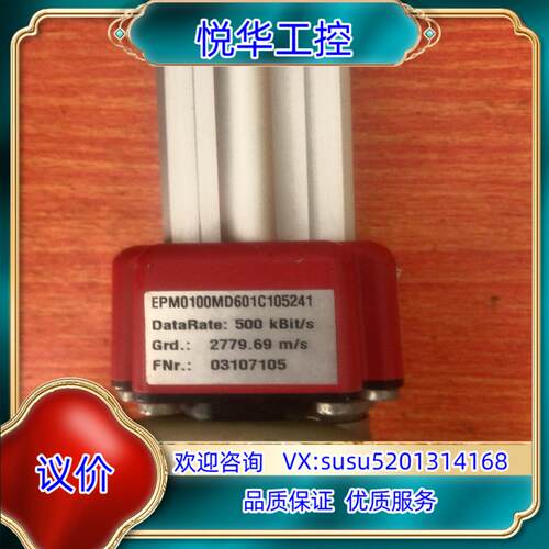 原装MTS位移传感器EPM0100MD601C105241议