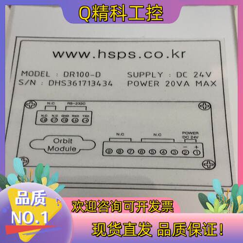 现货Hanse位移传感器数显表 DR100-D位移传感器数码