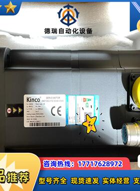 Kinco步科伺服电机/伺服驱动器，原装全新正品，结束库