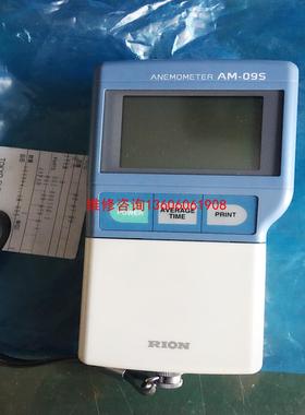 （请询价）RION AM09S风速计议价
