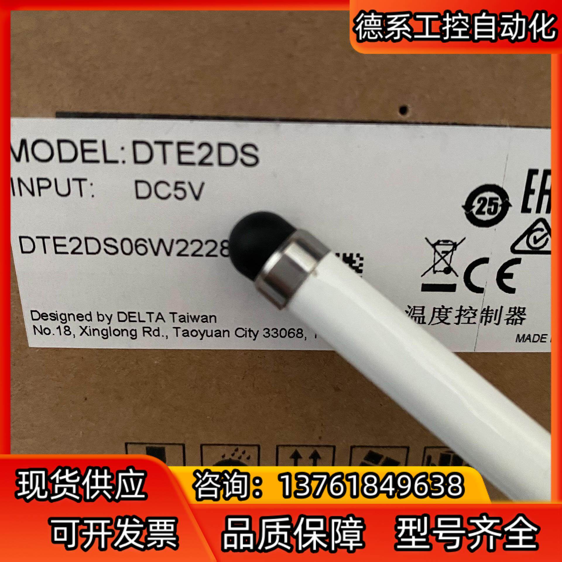 台达DTE2DS，全新正品。