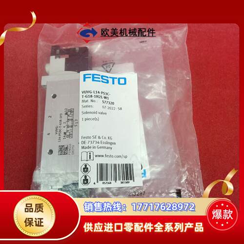 全新原装费斯托电磁阀 FESTO VUVG-L14-P53C议价