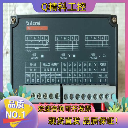 现货安科瑞三相电压变送器 BD-3V3