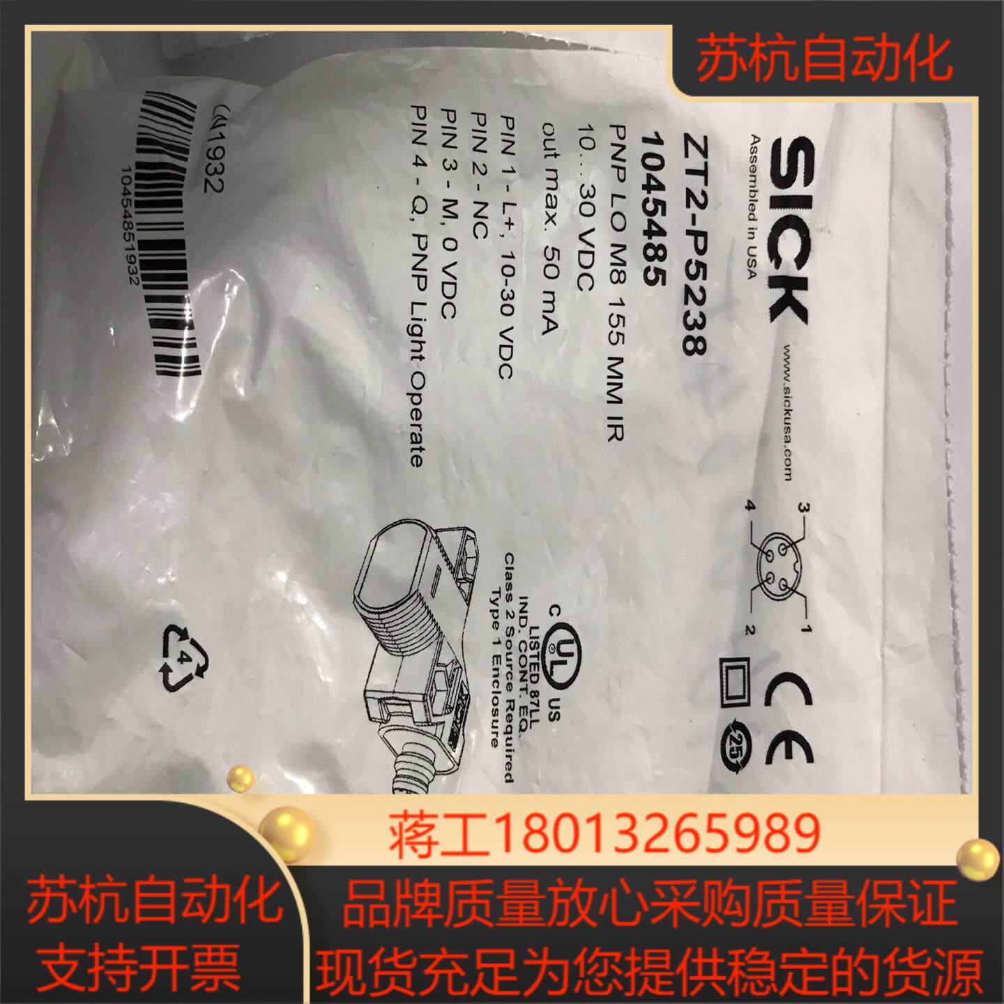 西克传感器 ZT2-P5238产品号：1045485全新