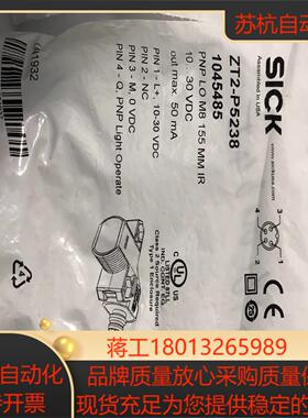 西克传感器 ZT2-P5238产品号：1045485全新
