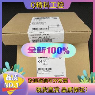 281 MCR 现货菲尼克斯隔离放大器MACX