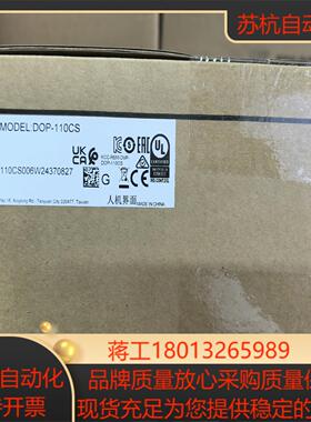 台达 原装正品触摸屏DOP-110CS全新正品实体商家