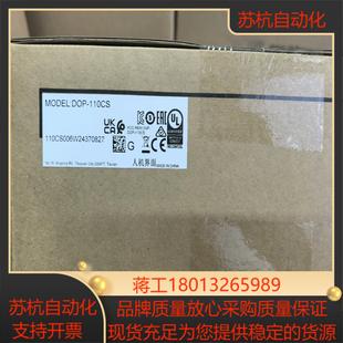 110CS全新正品 台达 触摸屏DOP 正品 实体商家 原装