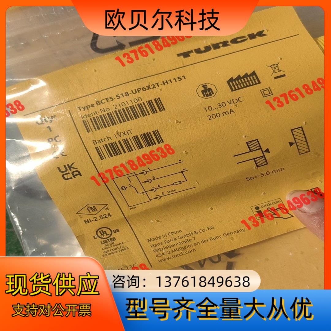 图尔克接近开关2101100型号BCT5-S18-UP6X2