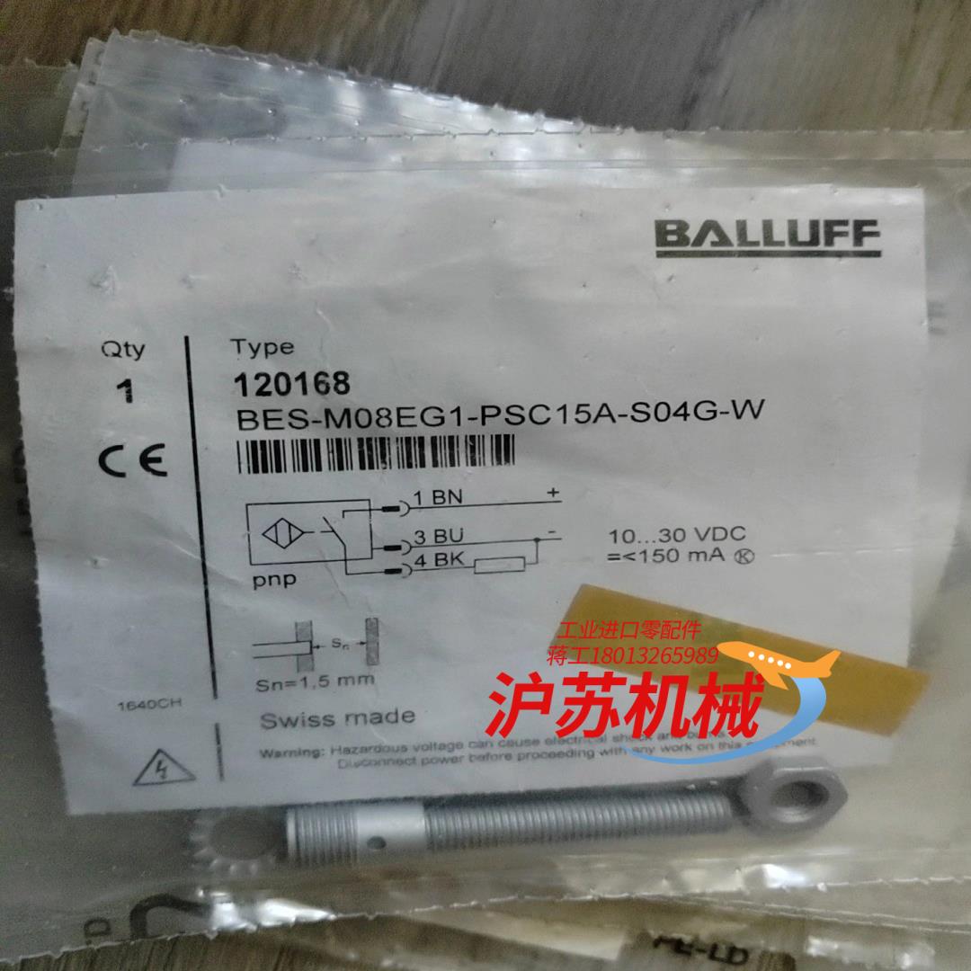 巴鲁夫120168 BES-M08EG1-PSC15A-S0