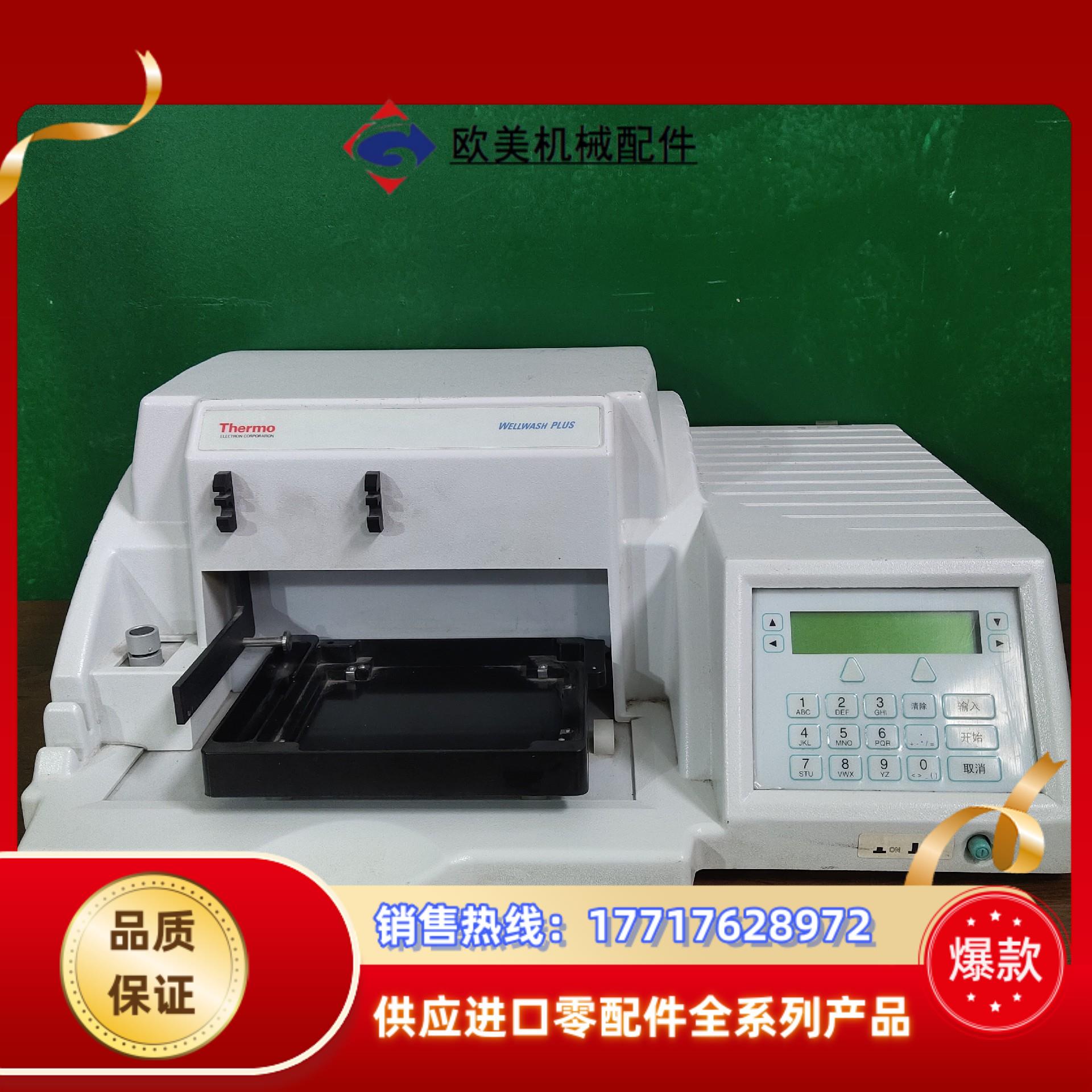 Thermo Wellwash Plus议价/1