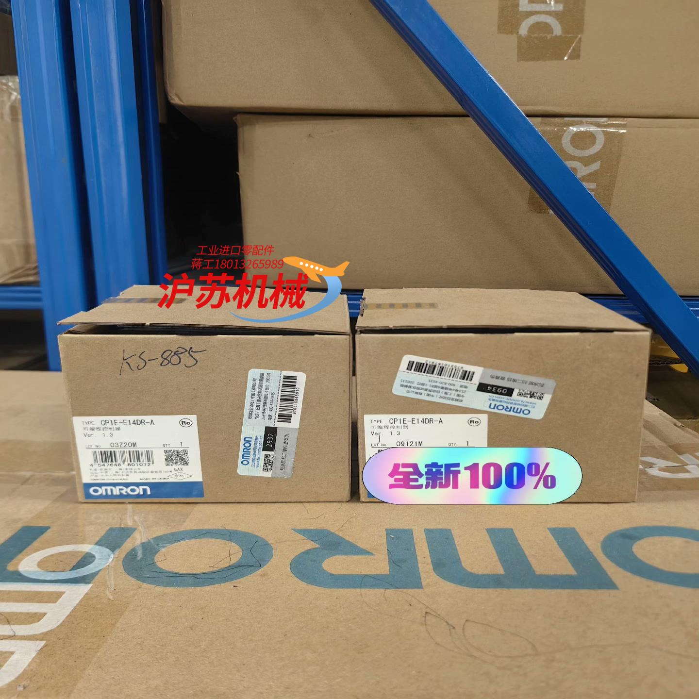 全新 原装正品 控制器  CP1E-E14DR-A 有