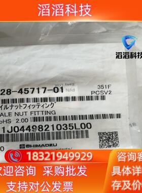 液相TRAJAN 206102接头228-45717-01现货