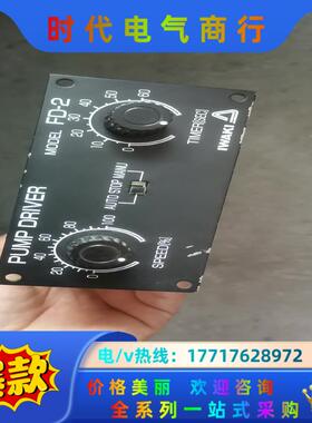 IWAKI 控制器 PUMP DRIVER FD-2 成议价