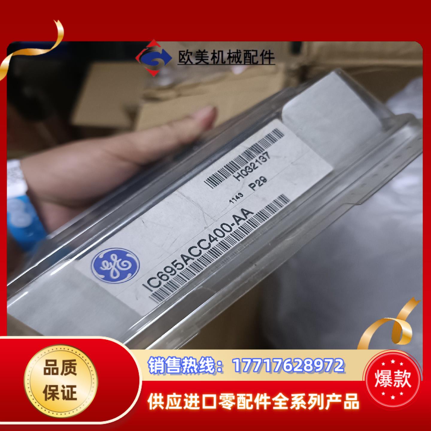 全新GE模块，出价拿走吧，议价