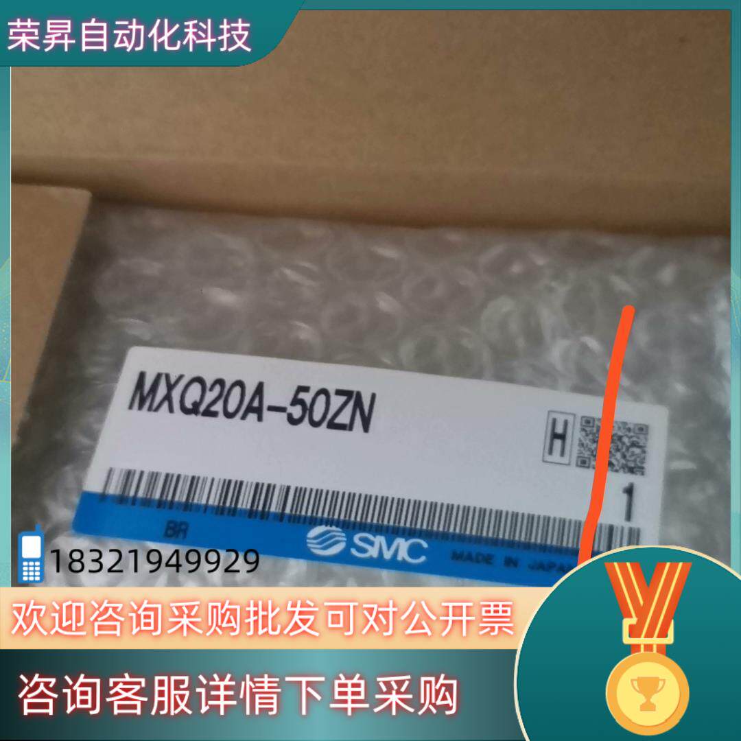 现货SMC MXQ20A-50ZN1