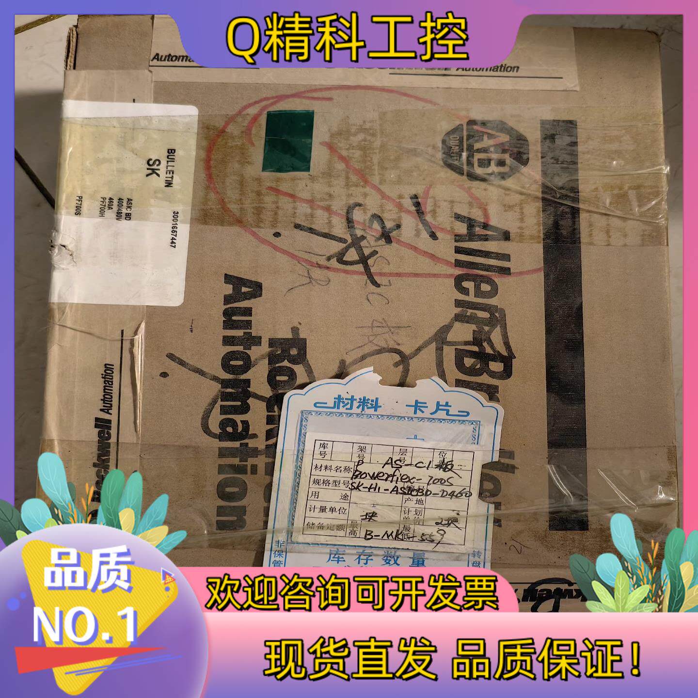 现货SK-H1-ASICBD-D460