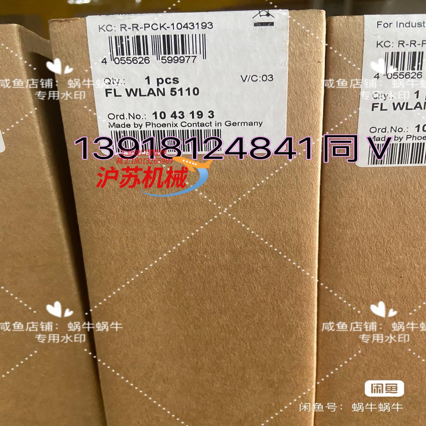 1043193   FL WLAN 5110 - 实物图