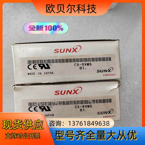 全新原装神视光电传感器 CX-RVM5