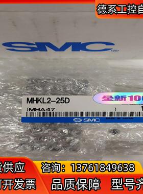 SMC 气缸 MHKL2-25D 气爪全新原装正品实拍图