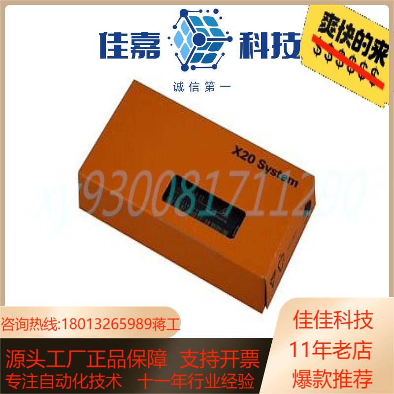 贝加莱  X20SC2432