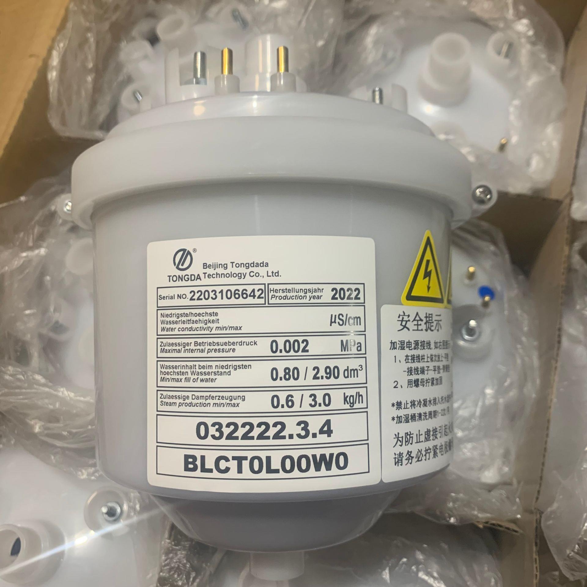 通达达BLCT0L00W0可拆3kg电极加湿罐032222.3.4议价