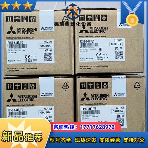 FX5U-64MTES全新原装正品现货议价