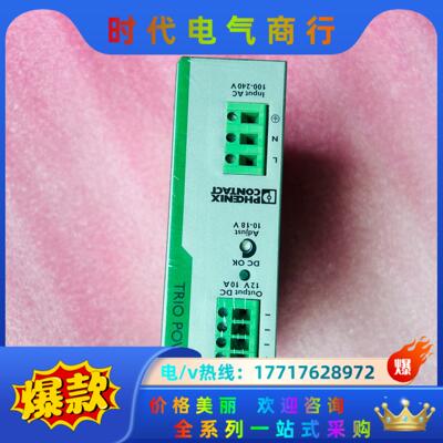 2866488。TRIO-PS21AC/12DC/10 28