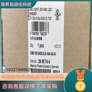 10A 24DC05 现货2905744菲尼克斯CBM