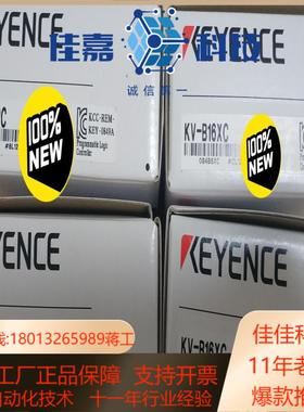 基恩士传感器KV-B16RC   KV-B16XC   全新