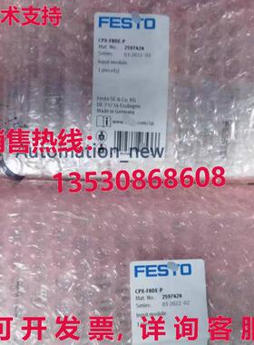 供应原装CPX-F8DE-P Festo 2597424