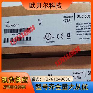 罗克韦尔全新 现货2个 1746 NIO4V